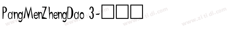PangMenZhengDao 3字体转换